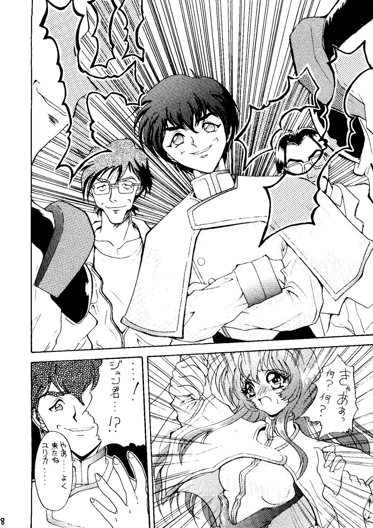 AREX Special Version page 7 full