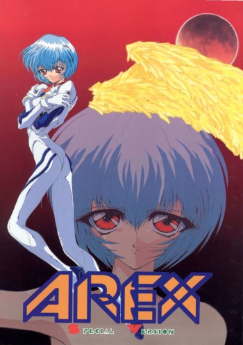 (C51) [HRT (Various)] AREX Special Version (Various) cover