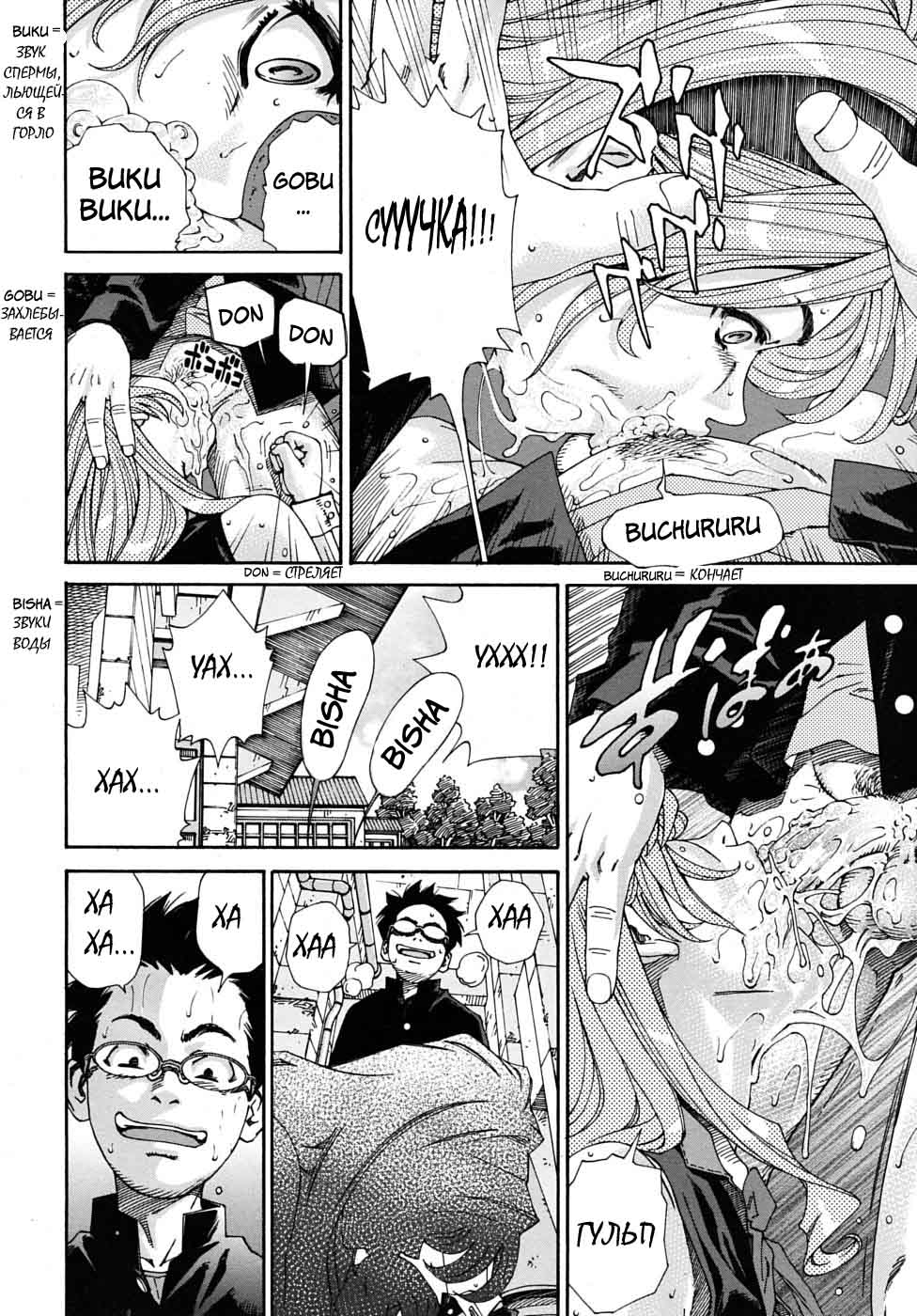 Amamori no Yari | Amamori's Spear page 10 full