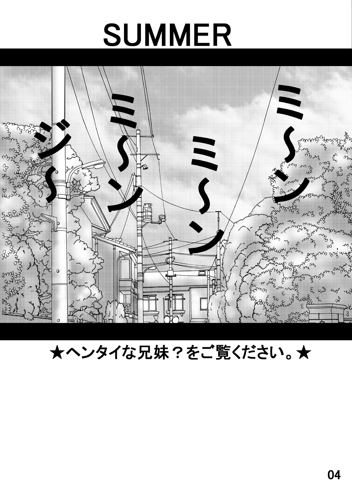 Oniichan Imouto ga Kanojo? page 3 full