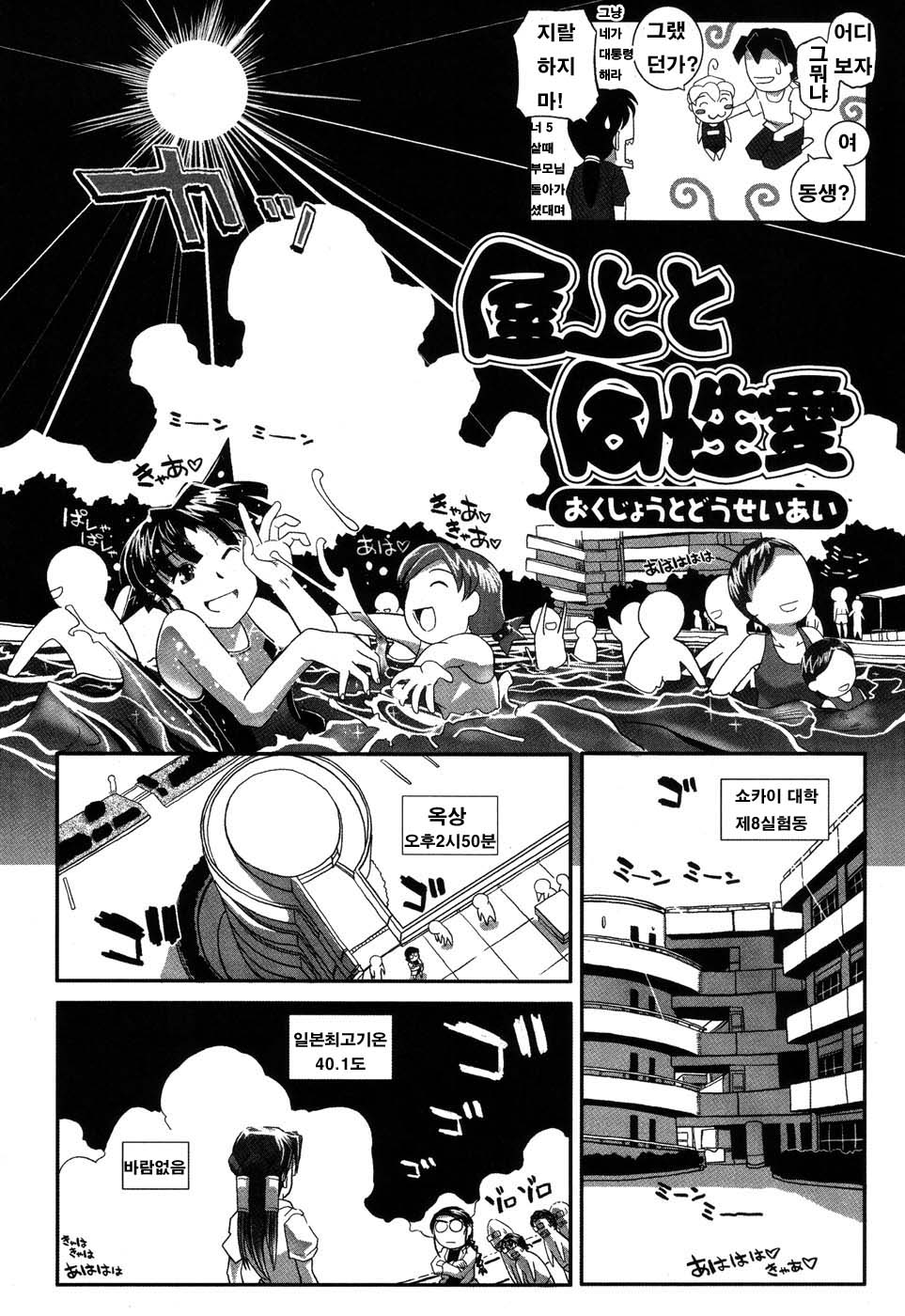 LeviAThaN3 page 12 full