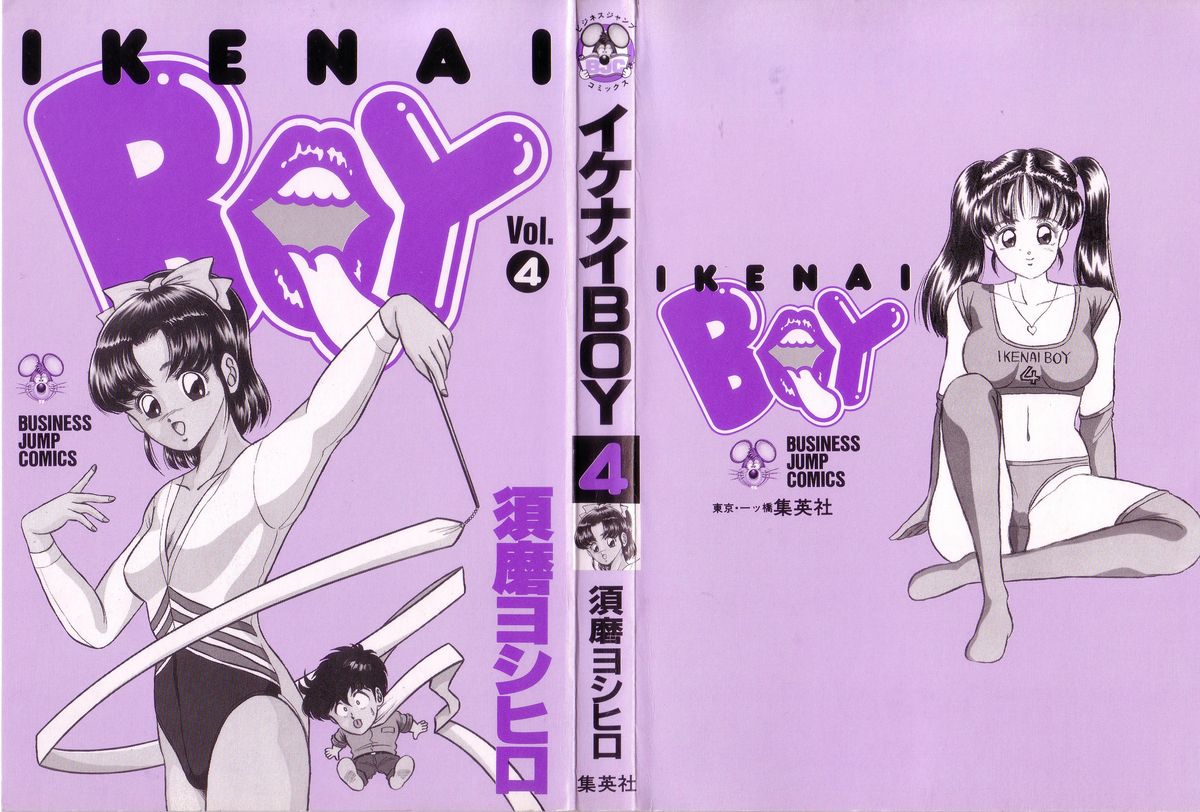 Ikenai Boy 04 page 3 full