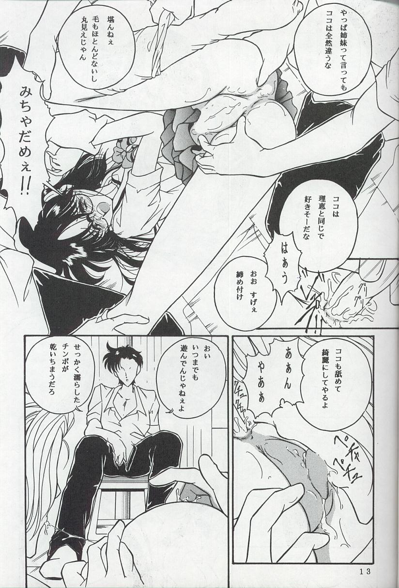 Bi-n-ka-n Kimi wa Ochite Iku page 11 full
