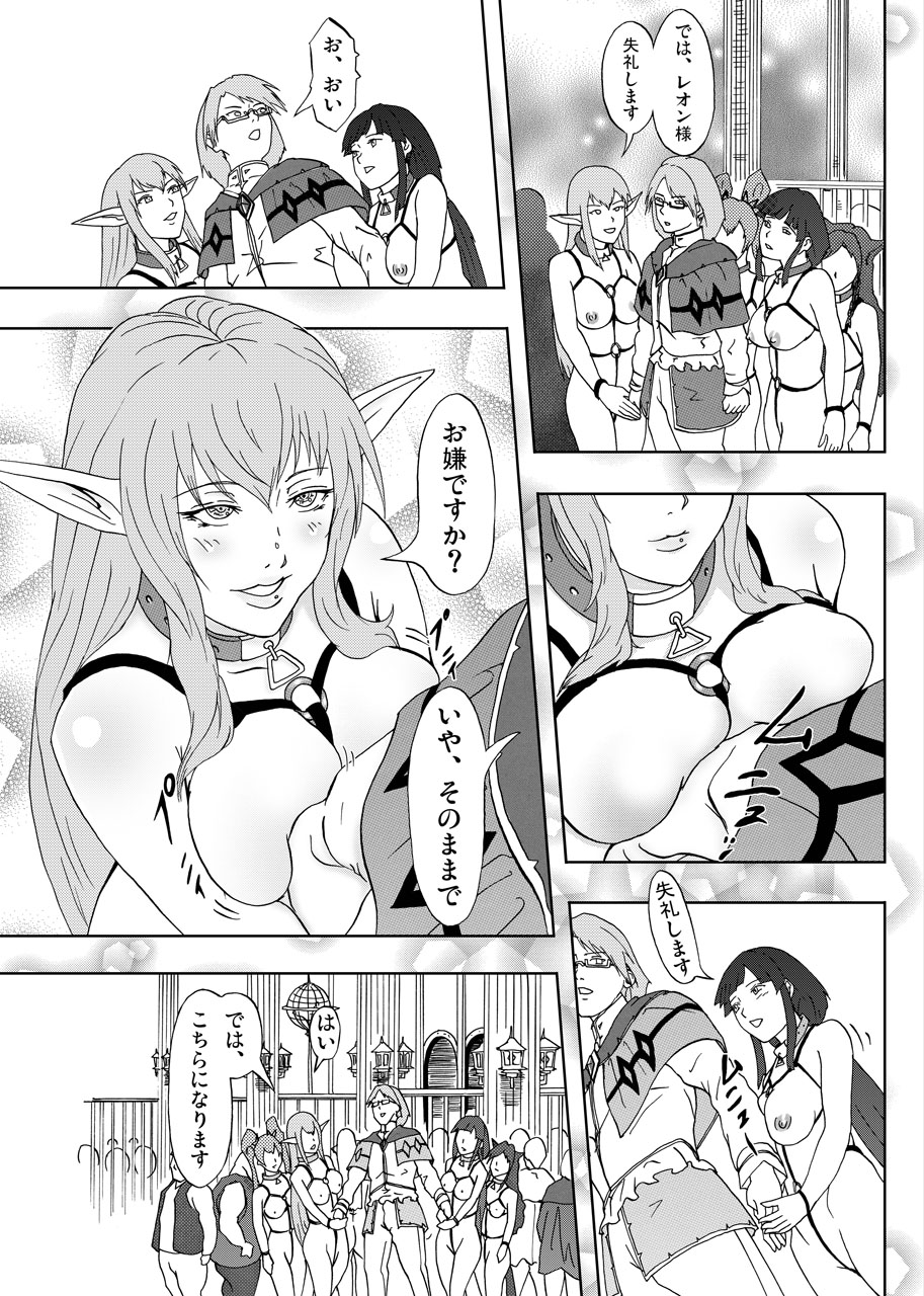 Dorei Ichiba page 5 full