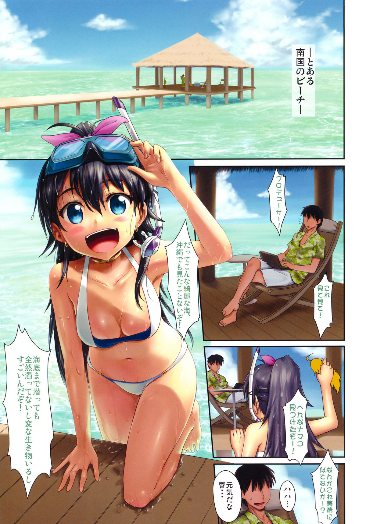 Trial Vacation page 2 full