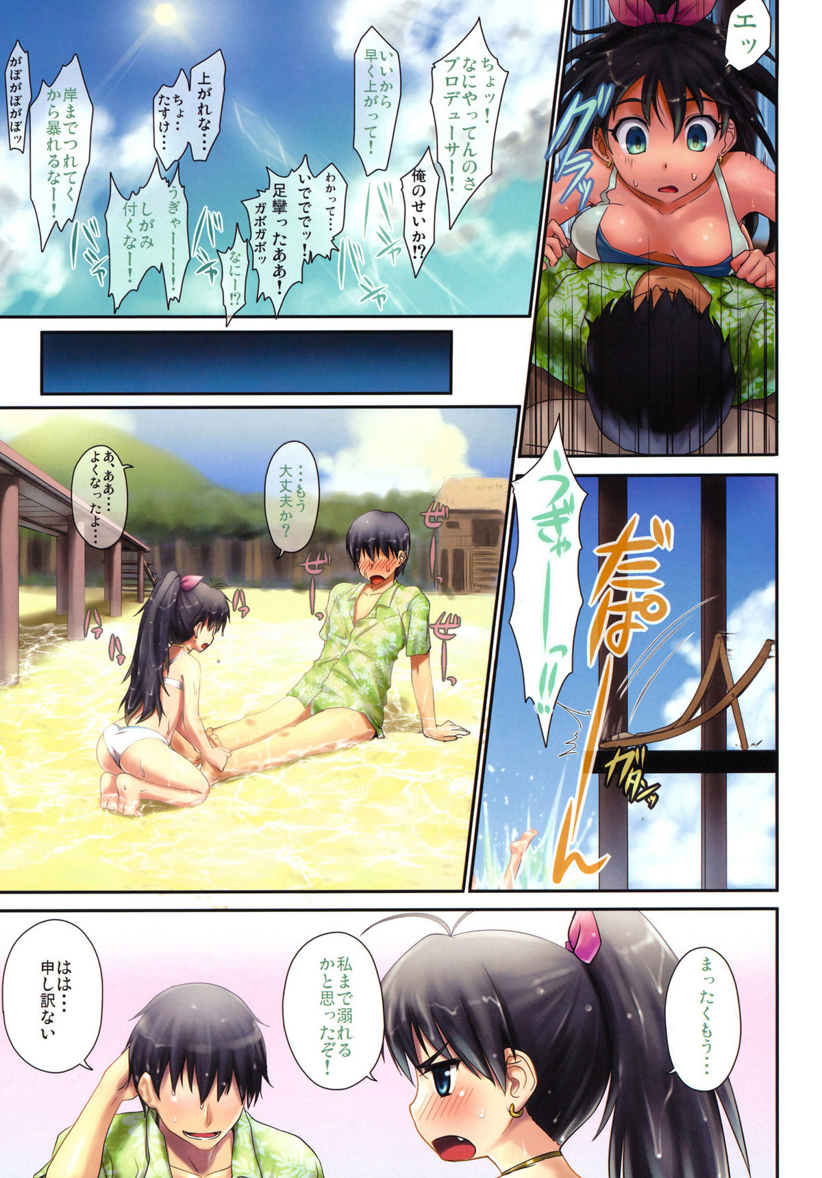 Trial Vacation page 8 full