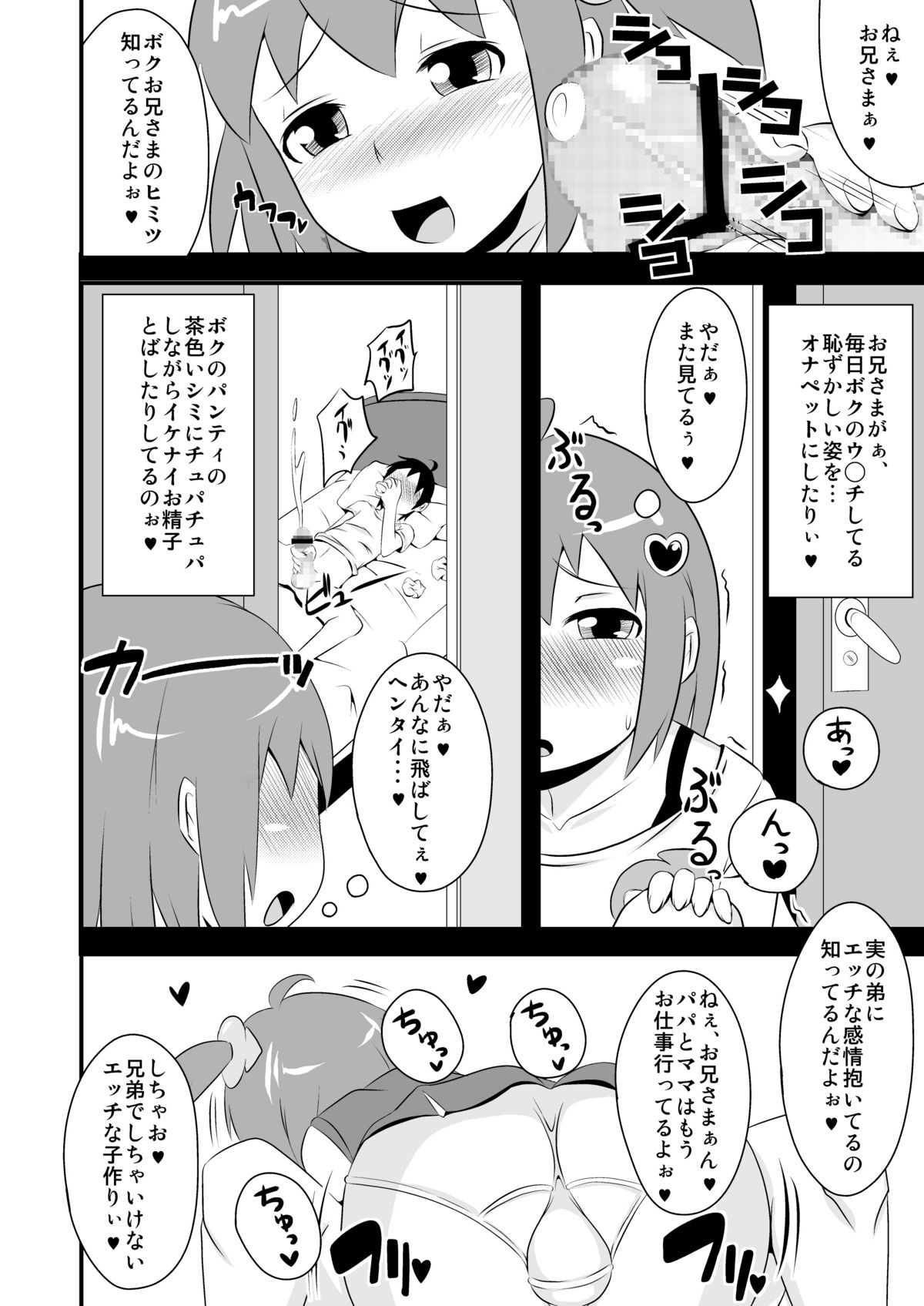 Furefure Chinpo page 10 full