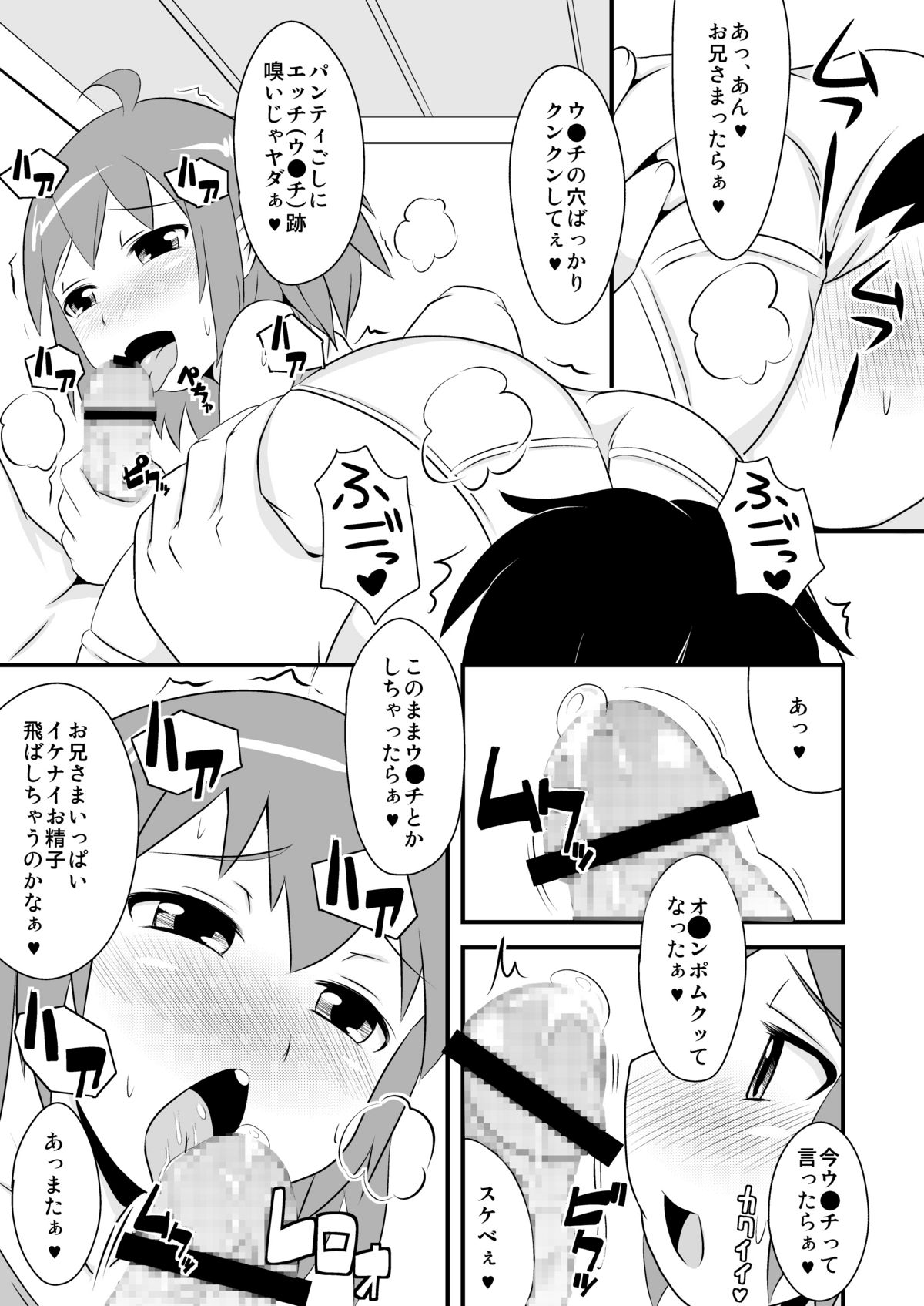 Furefure Chinpo page 11 full