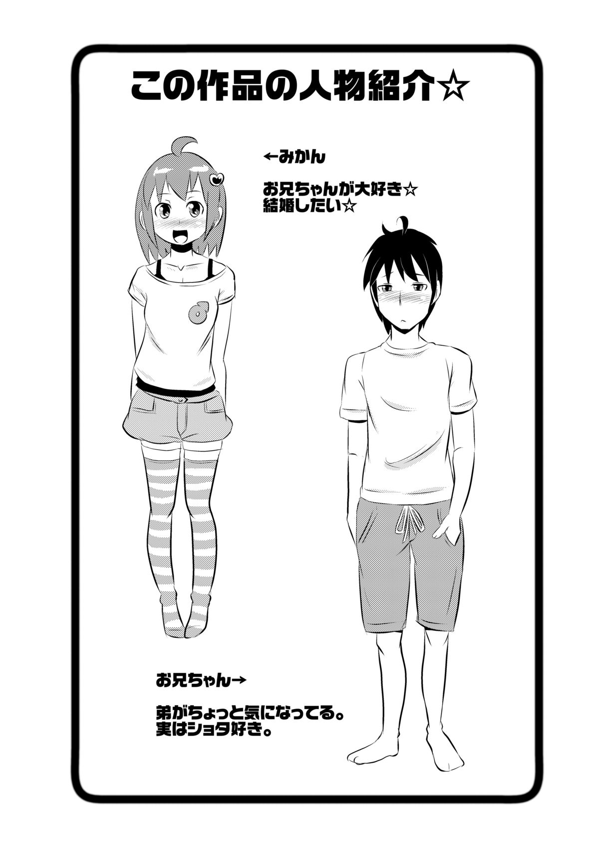 Furefure Chinpo page 4 full