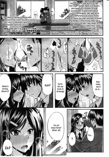 [Fue] Futari wa Fera Pure Okawari | Two Siblings Fela Pure, Another Serving (COMIC MILF 2011-08 Vol. 2) [English] [Kusanyagi] cover