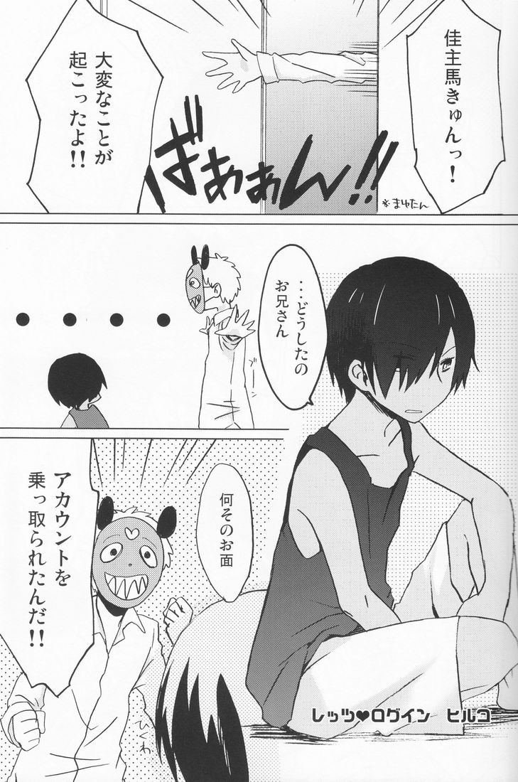 Orekaz page 7 full