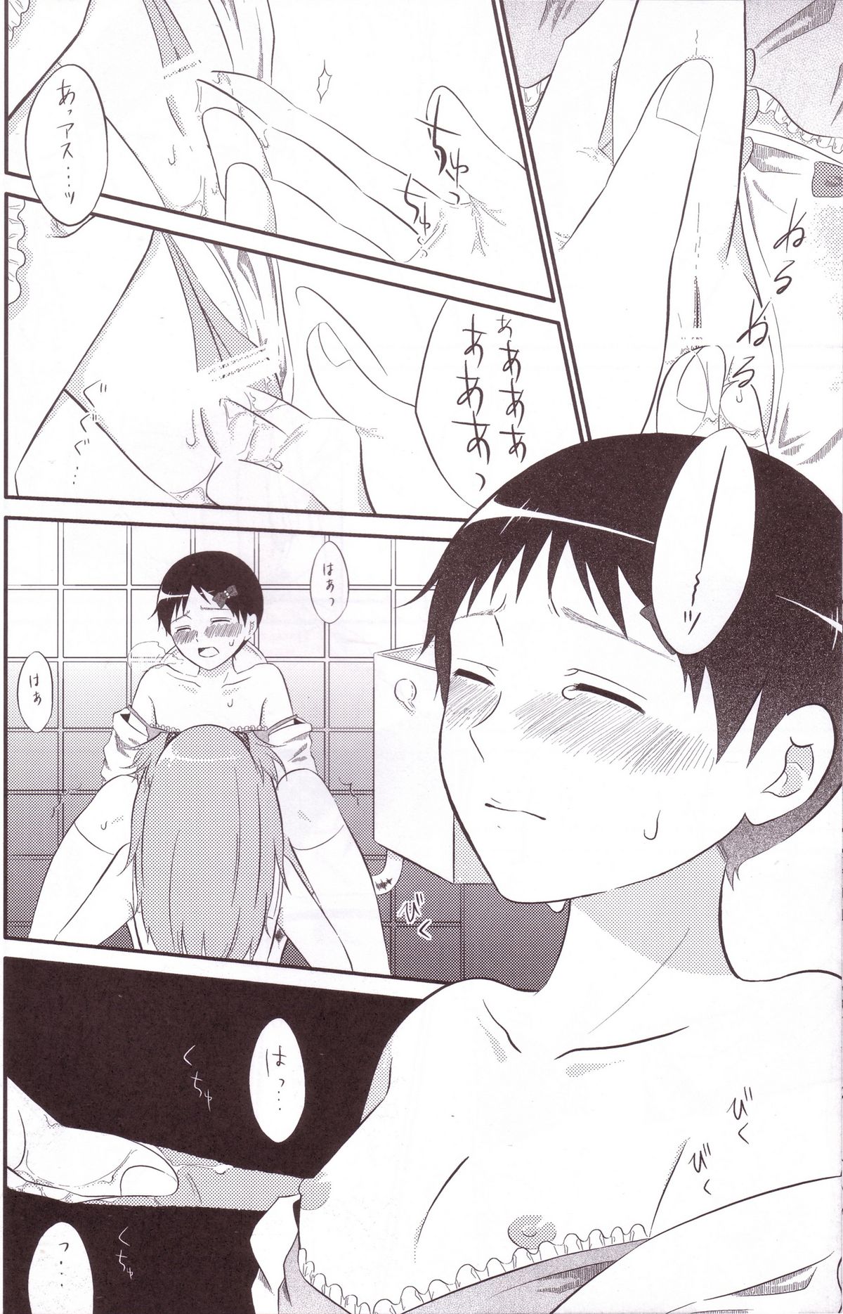 ASUKAXXY! page 11 full