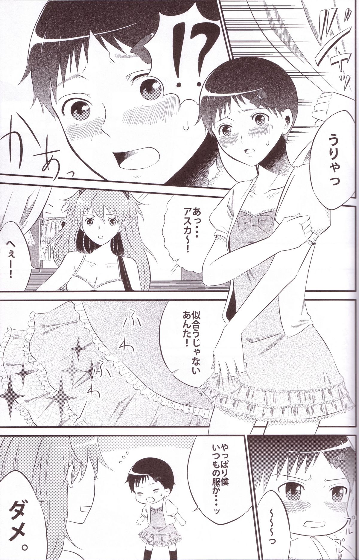 ASUKAXXY! page 4 full
