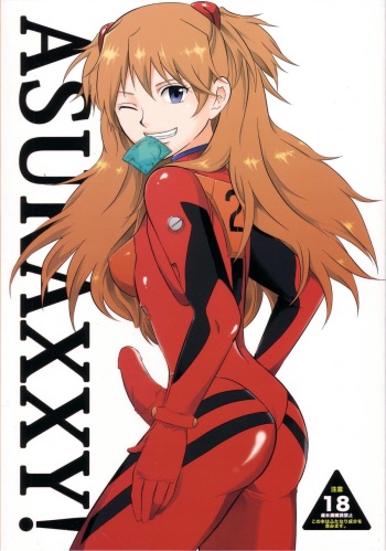 (Shota Scratch Special Shota Petit) [nsj (Saeki Kendji)] ASUKAXXY! (Neon Genesis Evangelion) cover