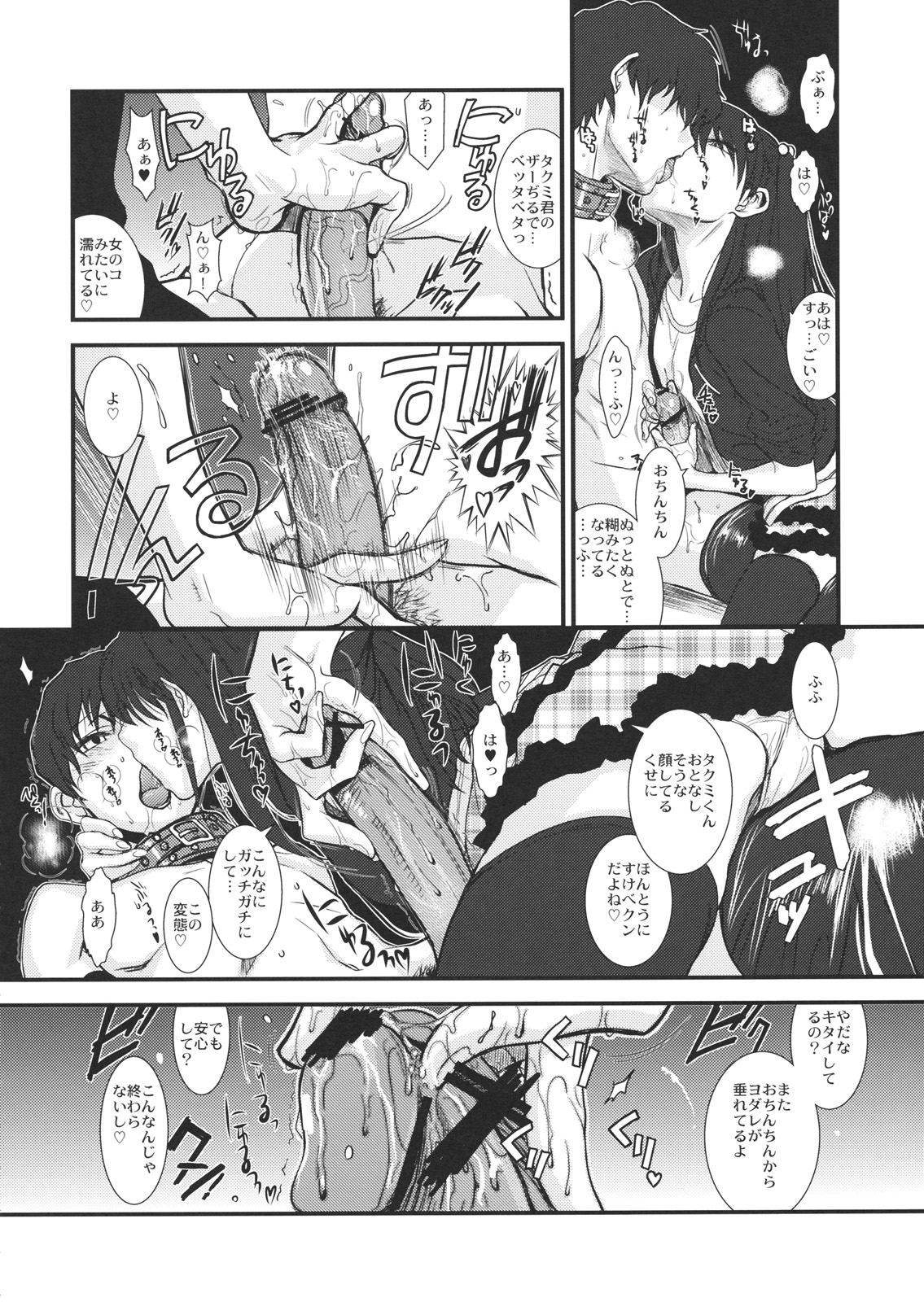GM Rimix page 11 full