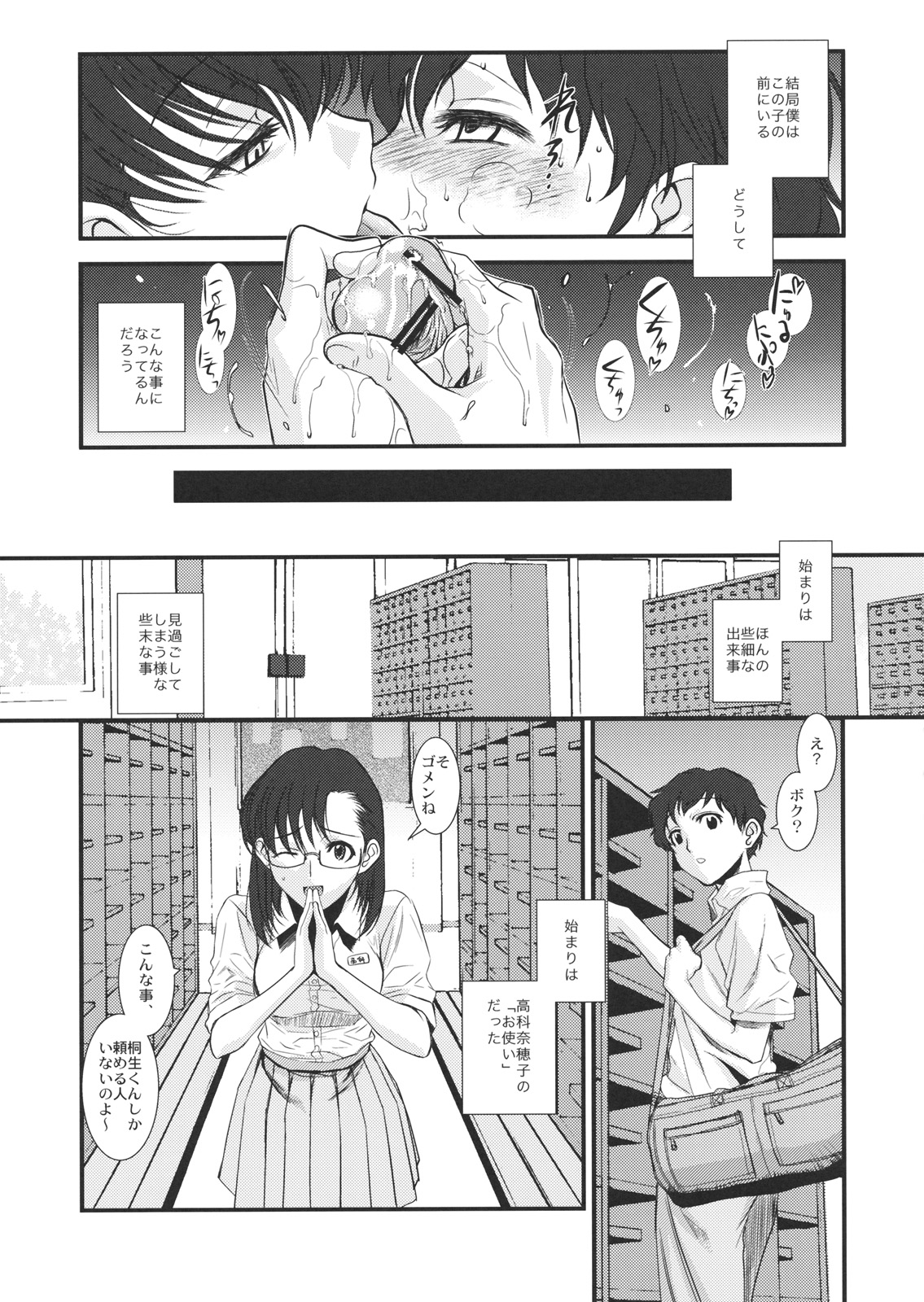 GM Rimix page 12 full