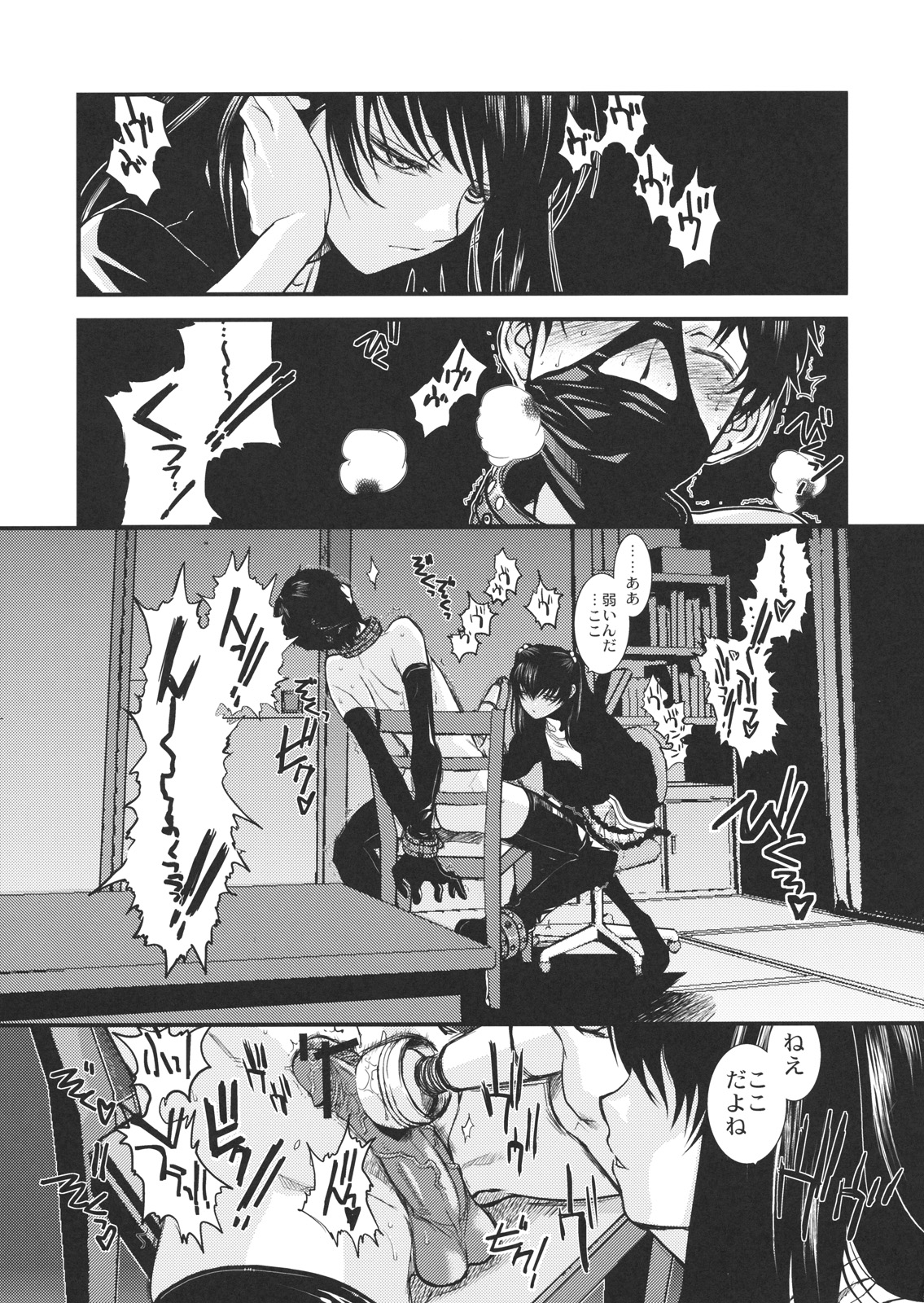 GM Rimix page 4 full