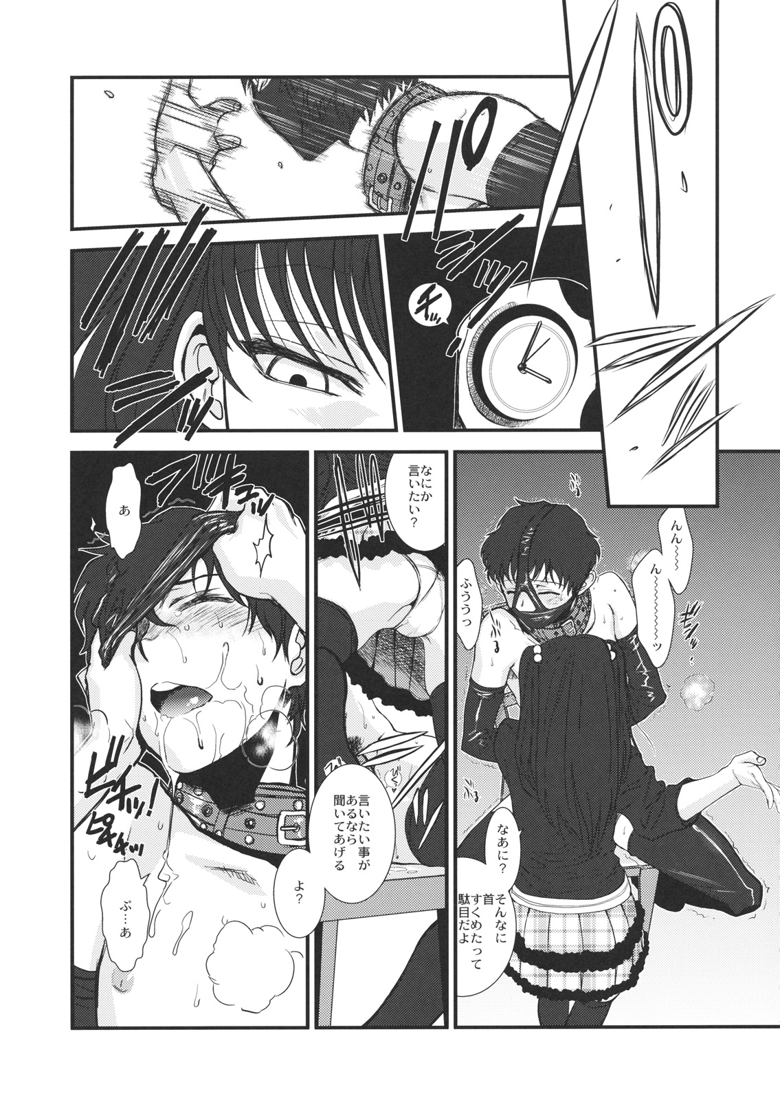 GM Rimix page 8 full