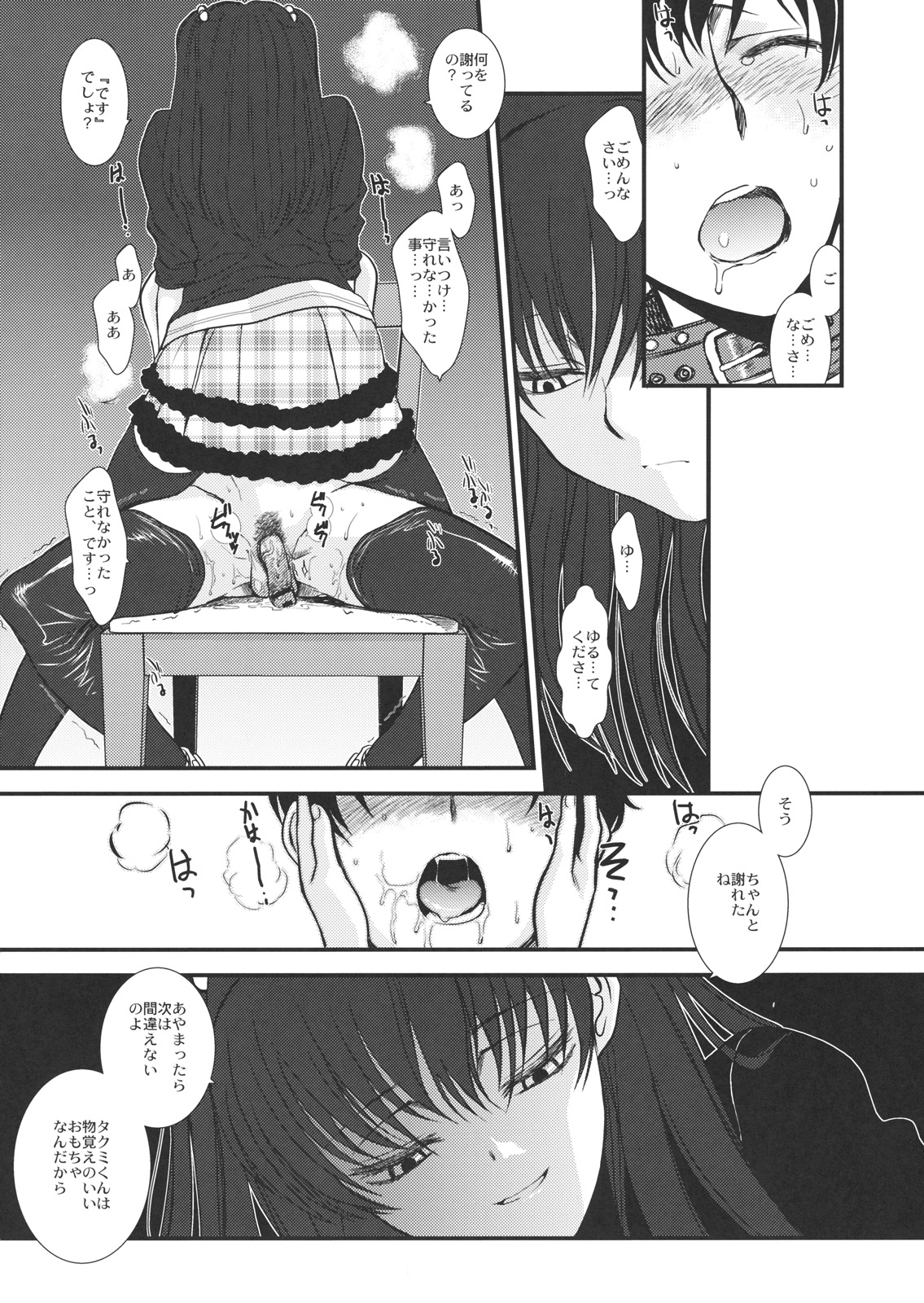 GM Rimix page 9 full
