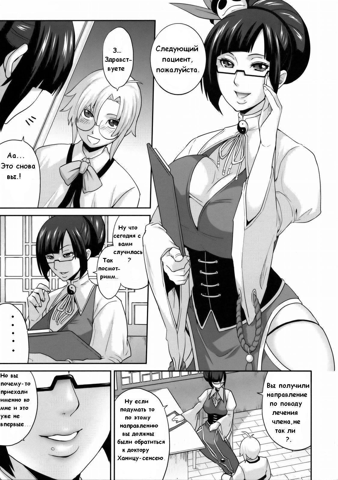 Heart Break page 3 full
