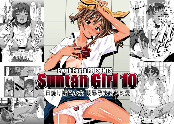 Suntan Girl 2007 page 2 full