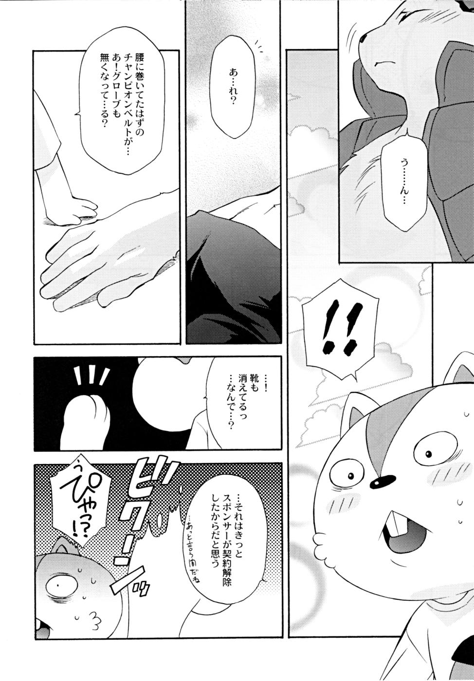 Kimi wo Mamotte Agetai page 11 full