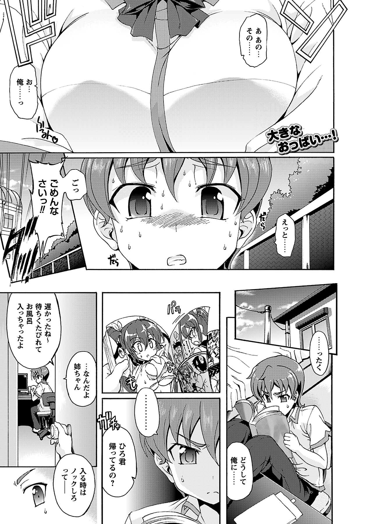 Comic Prism Vol. 3 2011 SUMMER page 11 full
