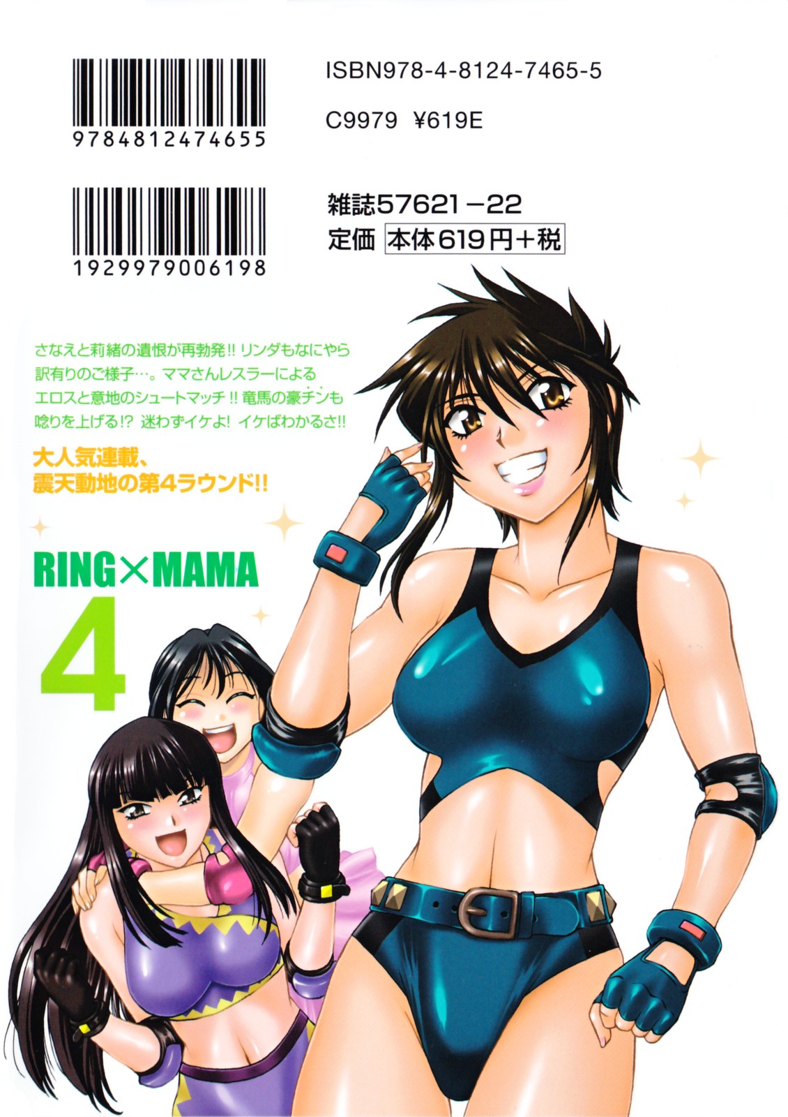 Ring x Mama 4 page 2 full
