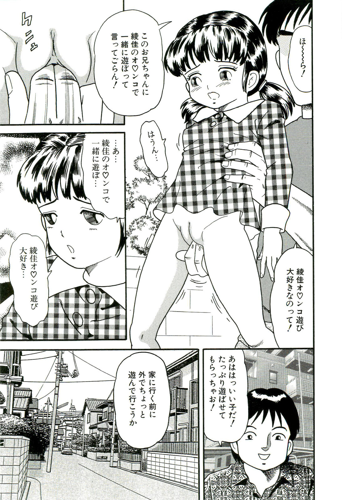 Muriyari page 11 full