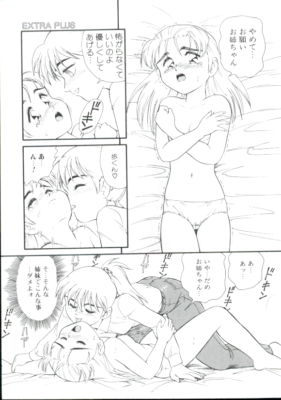 Dear Little Lovers 2 page 12 full