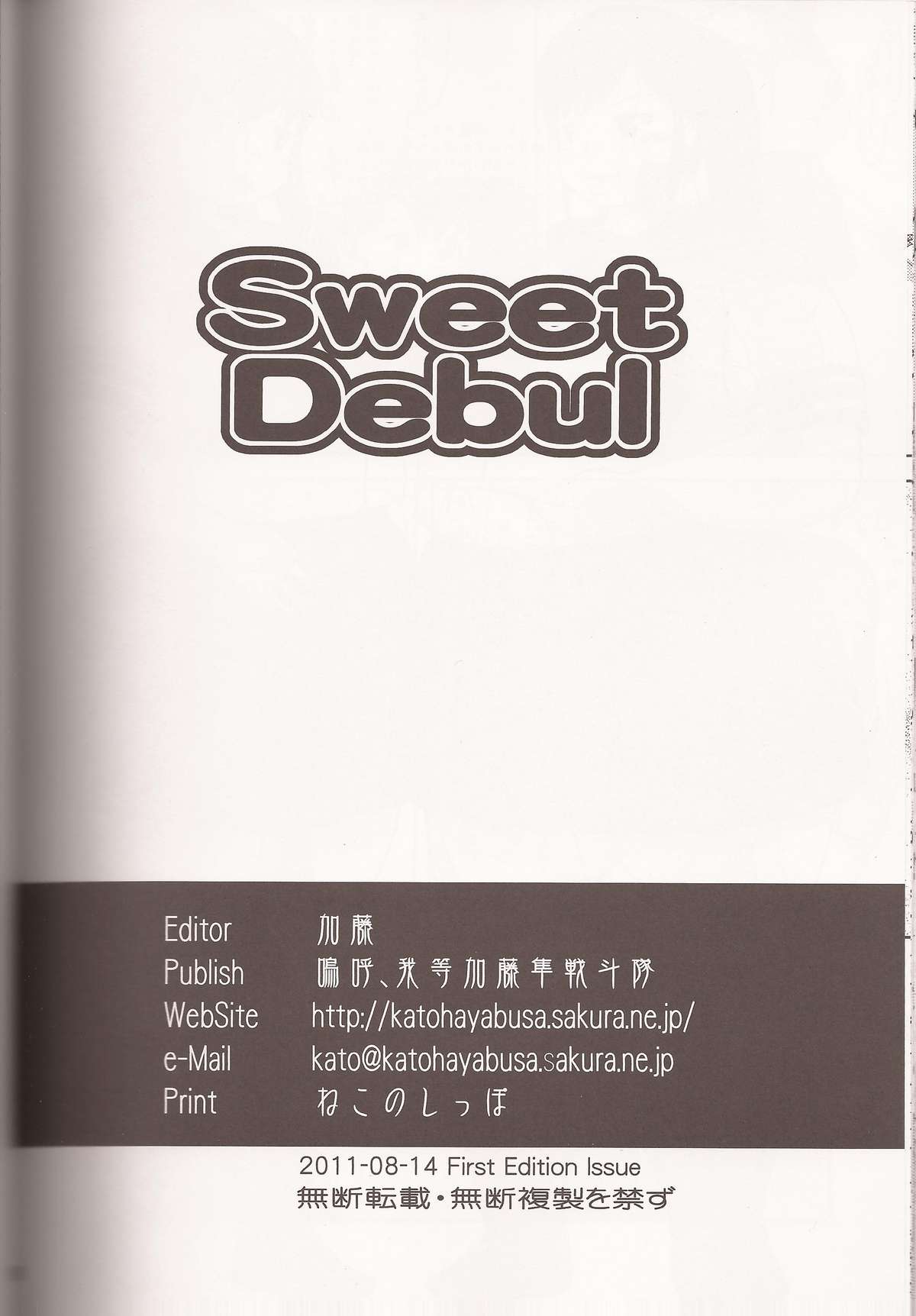 Sweet Debul page 2 full