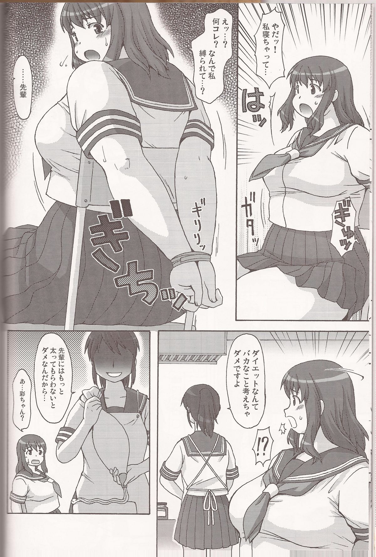 Sweet Debul page 8 full