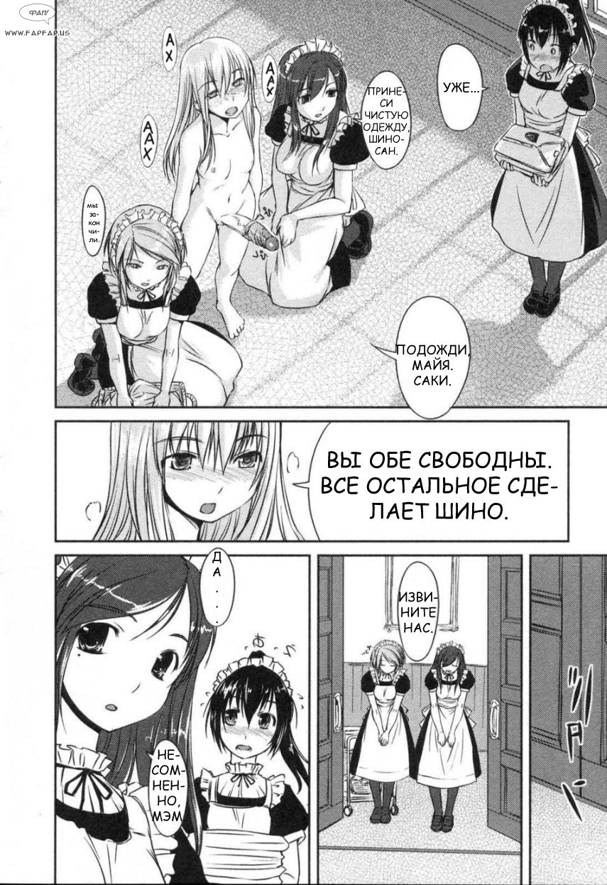 Aru Ojou-sama no Asa page 5 full