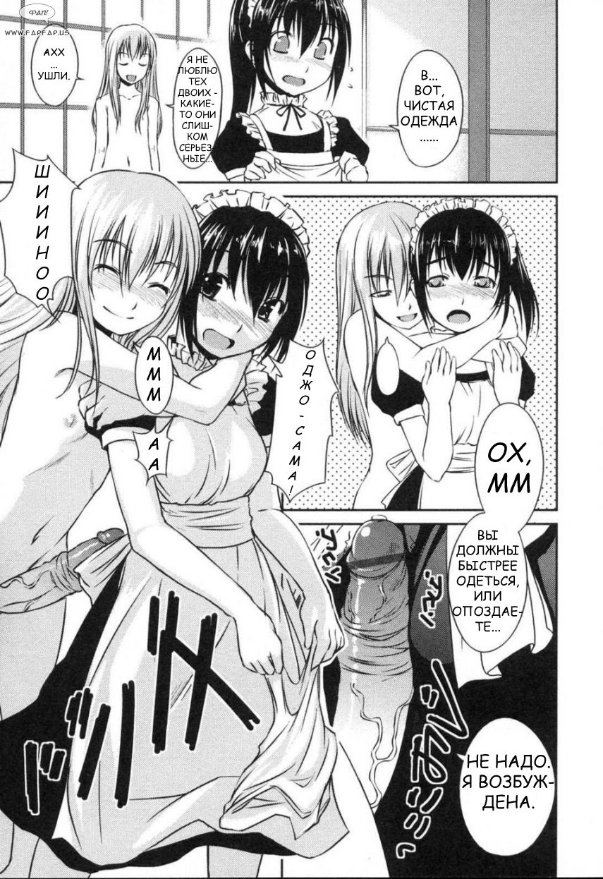 Aru Ojou-sama no Asa page 6 full