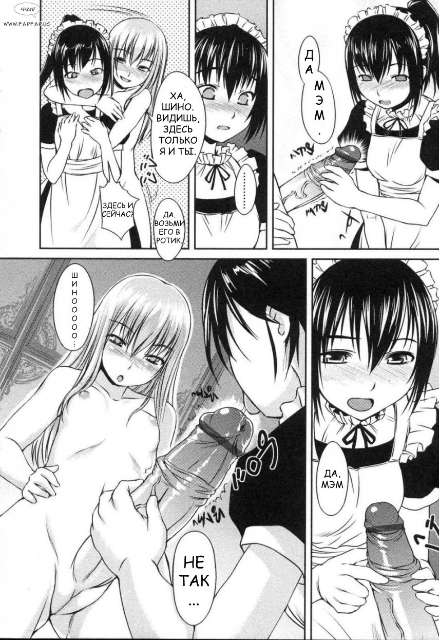 Aru Ojou-sama no Asa page 7 full