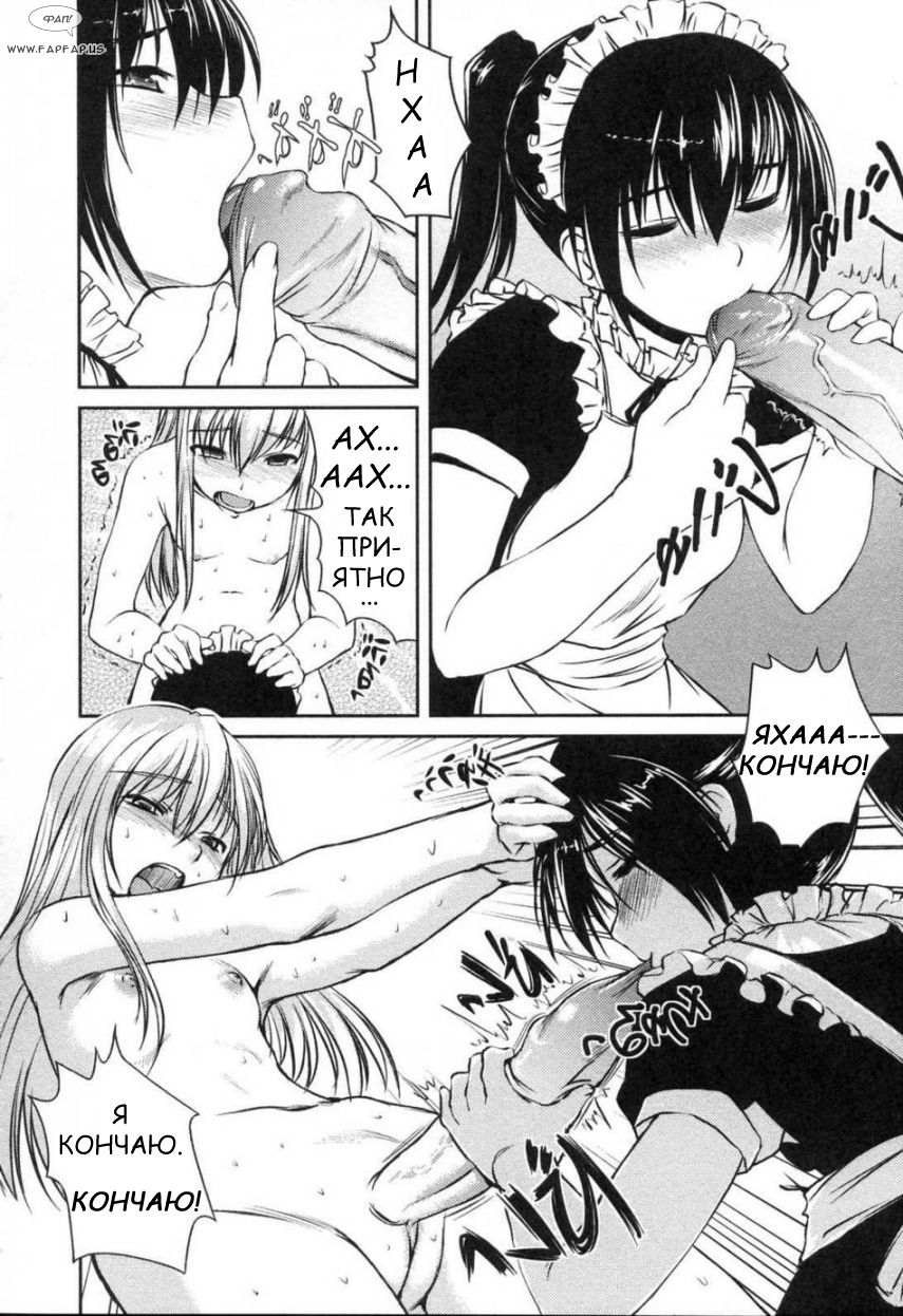 Aru Ojou-sama no Asa page 9 full
