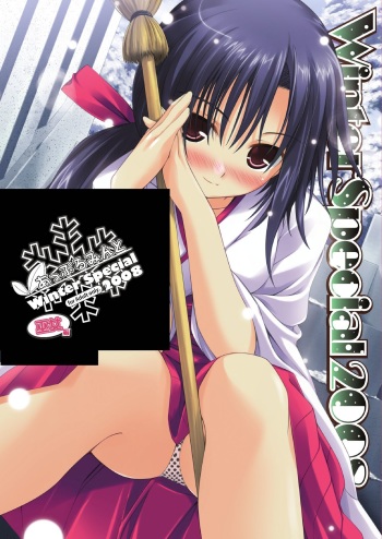 [Applemint] Applemint WINTER SPECIAL 2008 Miko hen cover