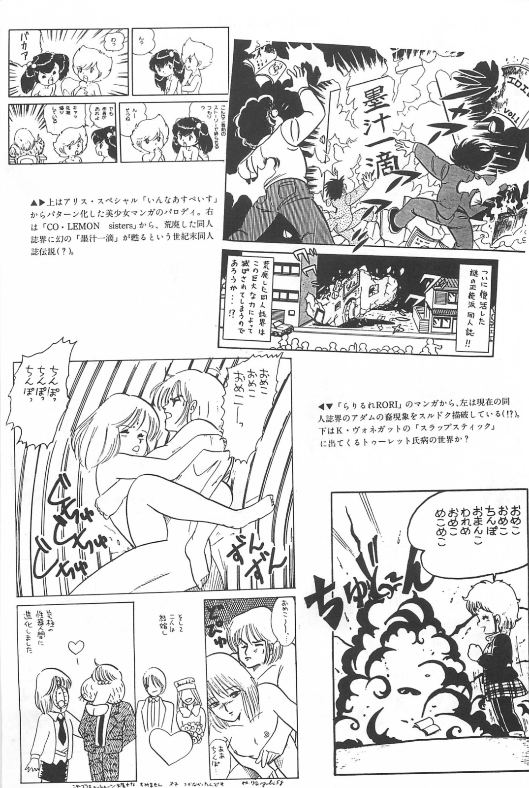 Bishoujo Syndrome page 11 full