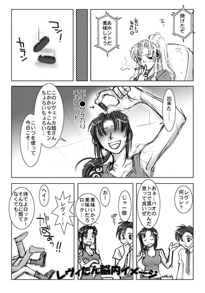 Rakugaki Manga Matome -2- page 11 full