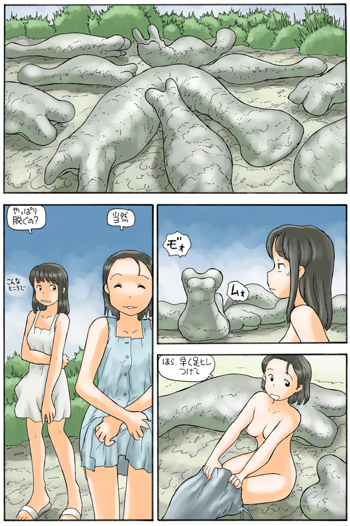 Marshland page 12 full