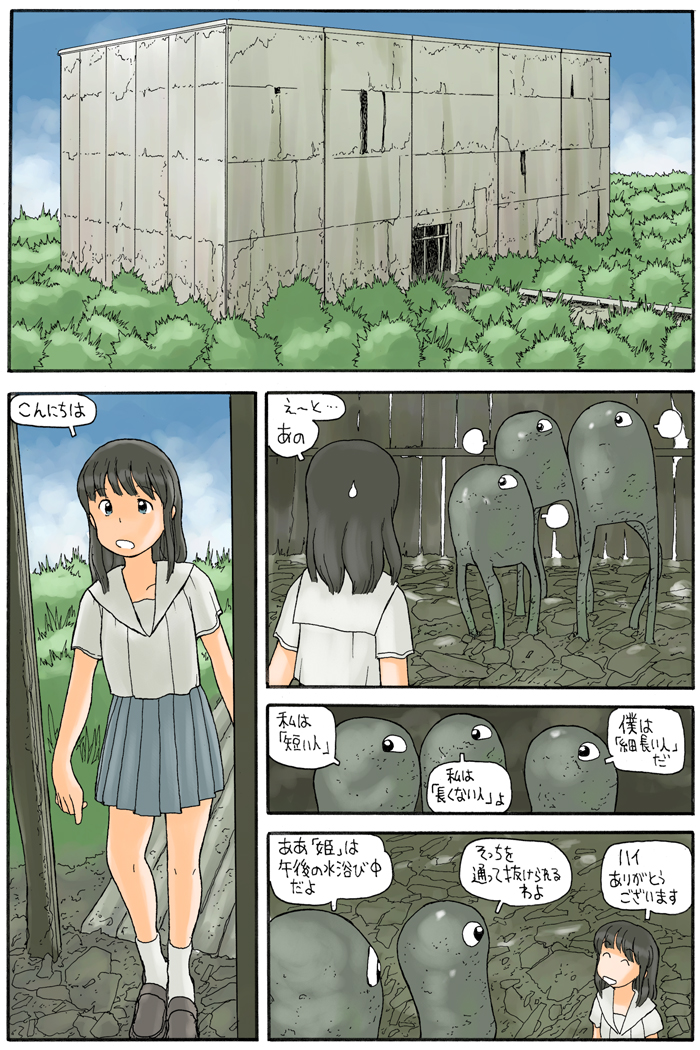 Marshland page 5 full