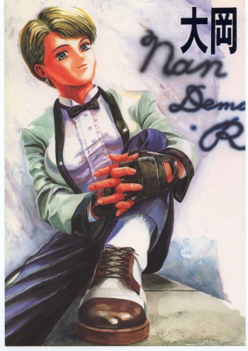 [Tsurikichi-Doumei (Various)] Oooka Nan DemoｰR (Various) cover
