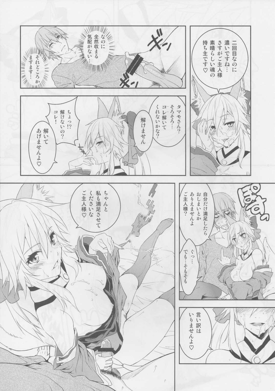 Fox Extra page 12 full