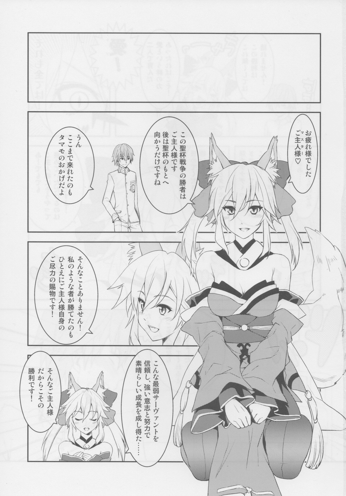 Fox Extra page 3 full