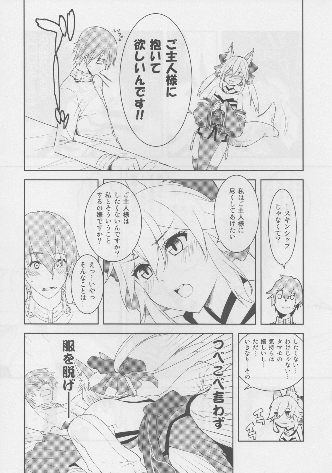 Fox Extra page 6 full