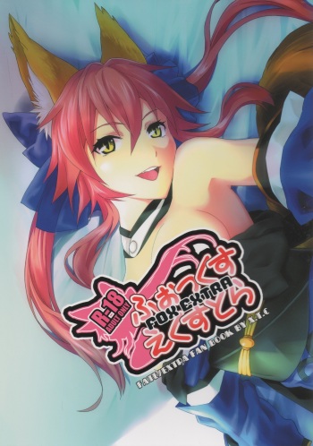 (C79) [X.T.C (Midou Shin)] Fox Extra (Fate/Extra) cover