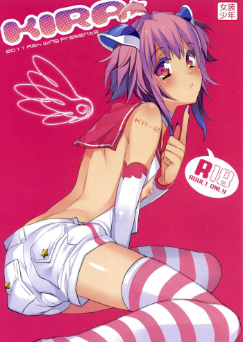 (C80) [Ash wing (Makuro)] KIRA [English] [DesuDesu] cover