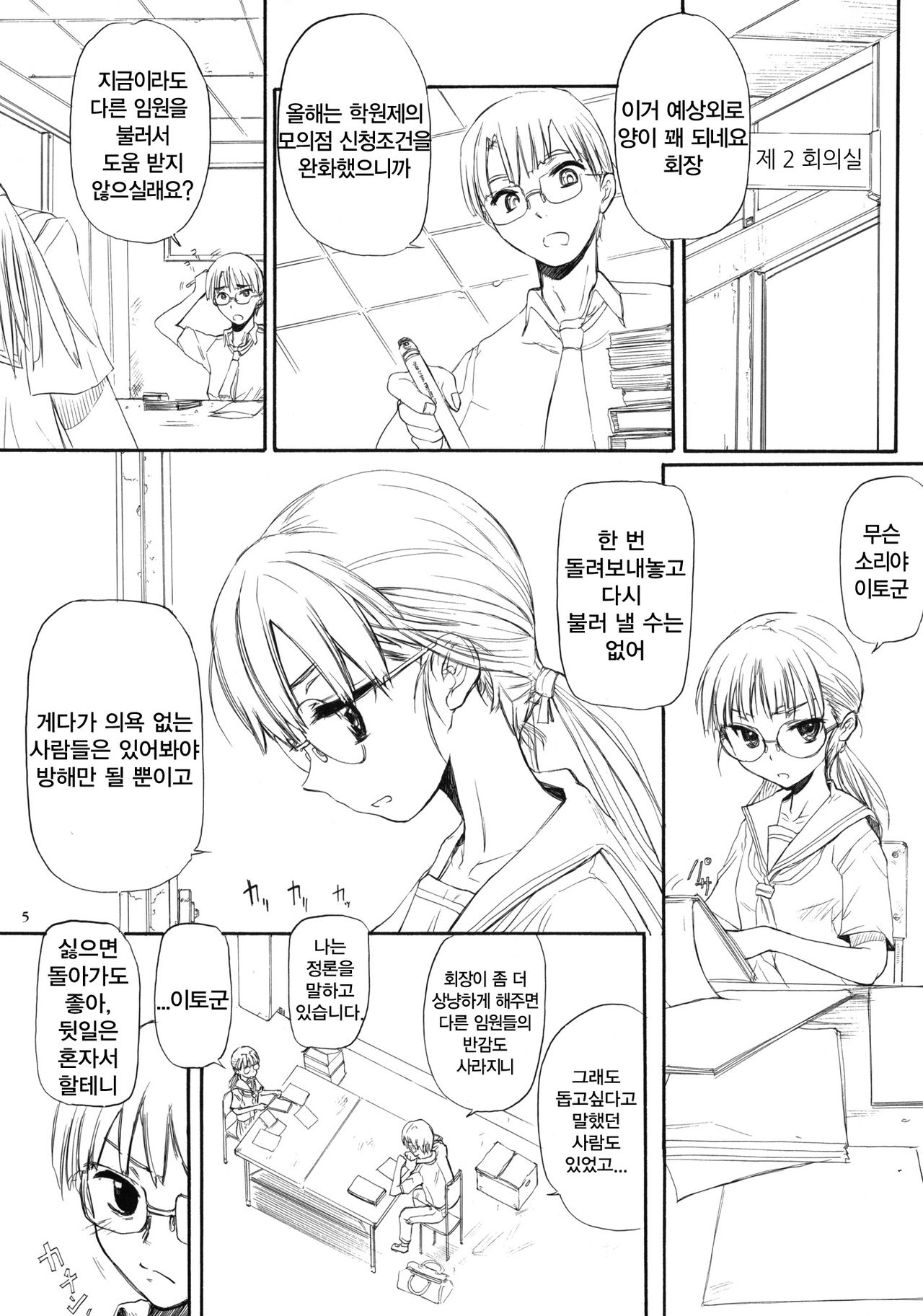 BLUE WATER SPLASH 28 page 4 full