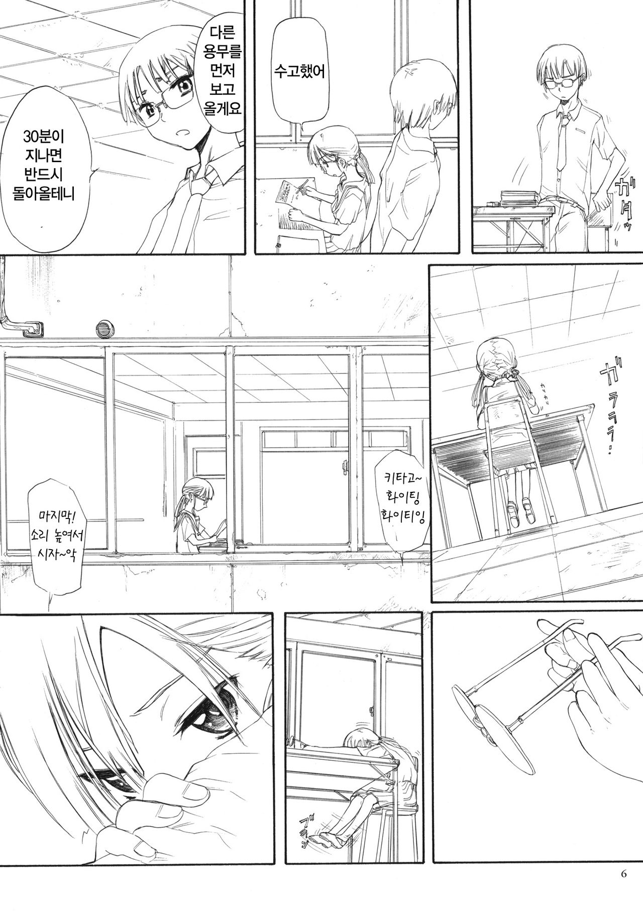 BLUE WATER SPLASH 28 page 5 full