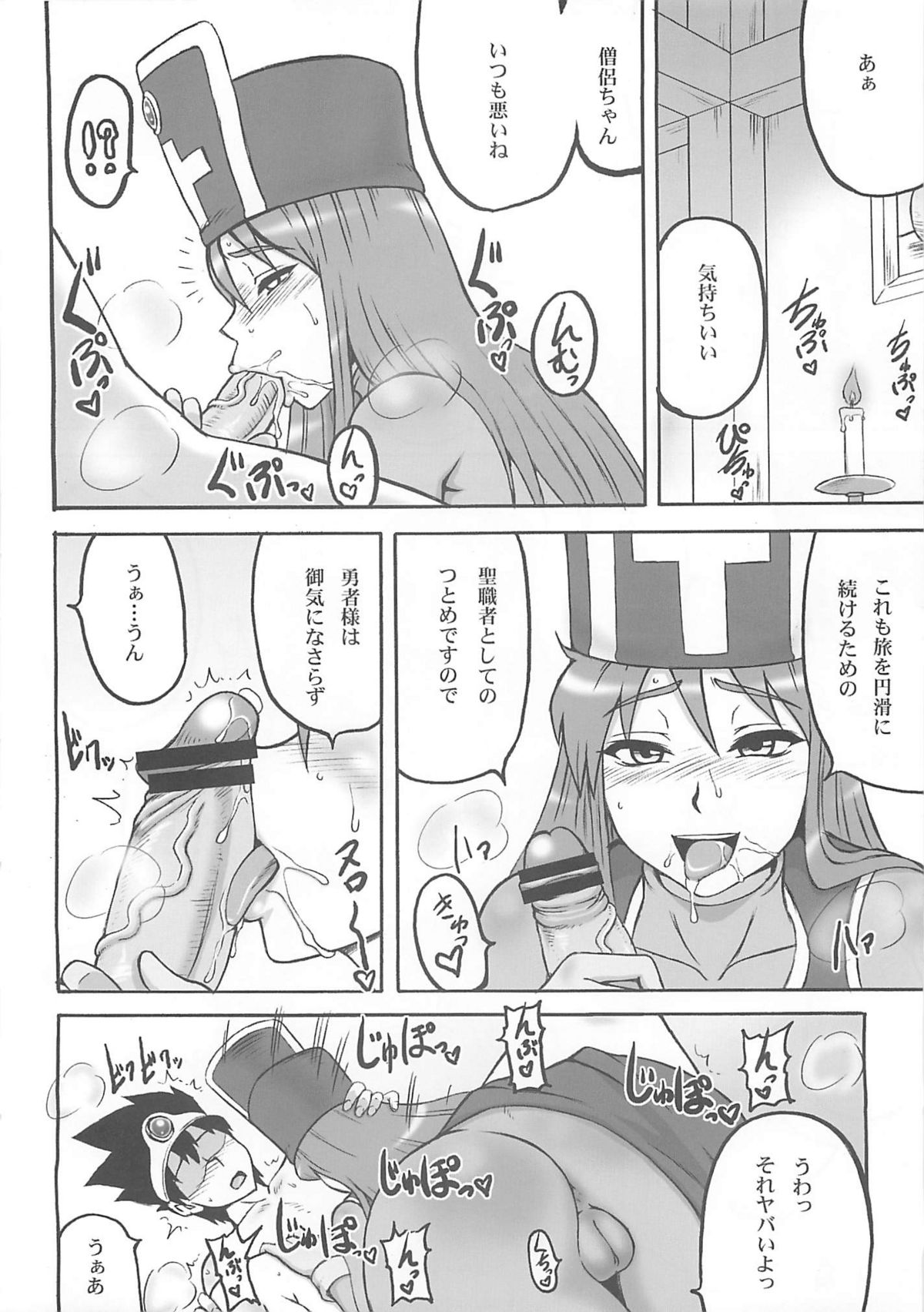 Touko V page 11 full
